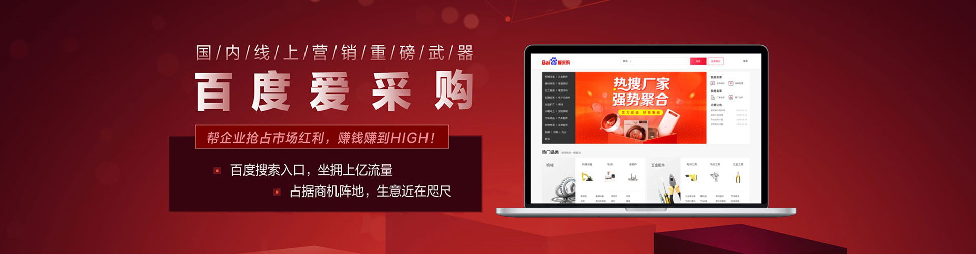 绥棱sem优化师